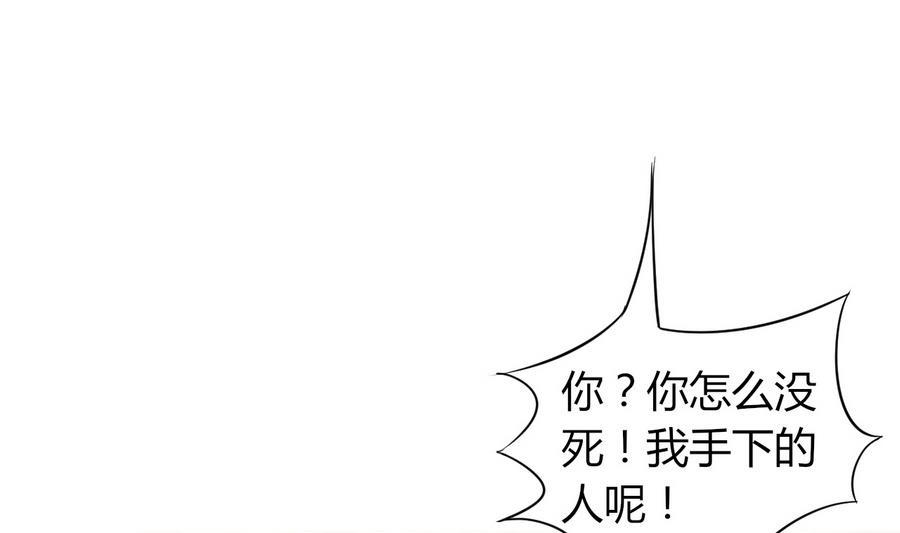 《都市花丛逍遥游》第43话 深陷危机 第47页