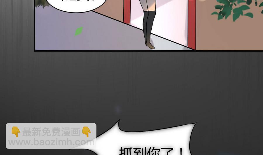 《都市花丛逍遥游》第40话 倭国内斗 第12页