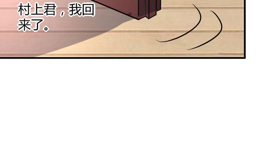 《都市花丛逍遥游》第40话 倭国内斗 第33页