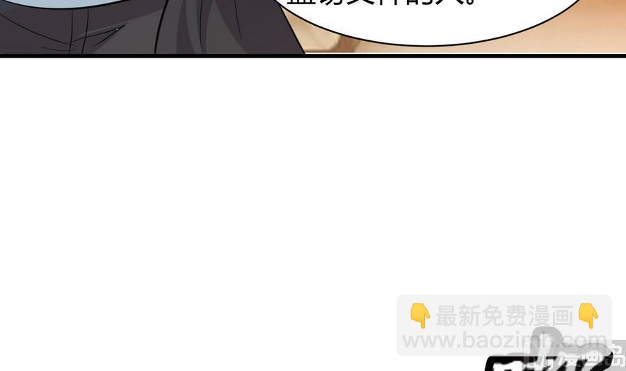 《都市花丛逍遥游》第47话 曾经的女人 第22页