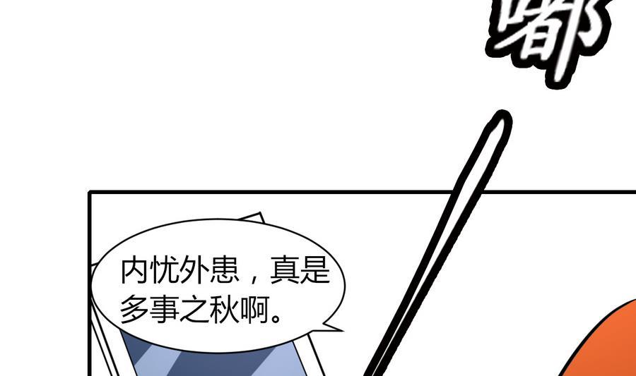 《都市花丛逍遥游》第47话 曾经的女人 第23页