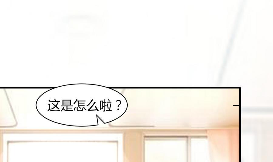 《都市花丛逍遥游》第47话 曾经的女人 第2页