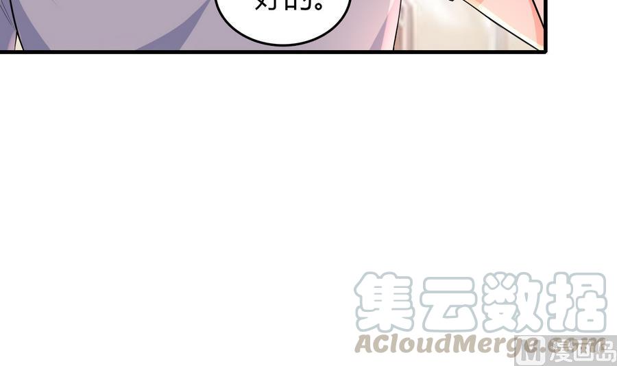 《都市花丛逍遥游》第47话 曾经的女人 第31页