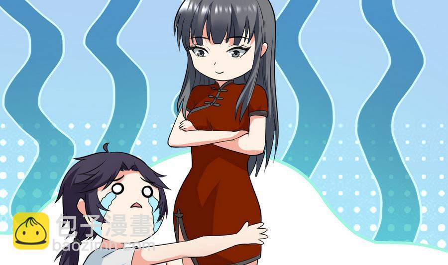 《都市花丛逍遥游》第47话 曾经的女人 第9页