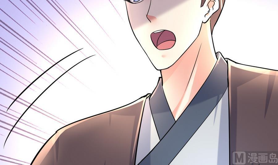 《都市花丛逍遥游》第44话 女人不听话就该打PP 第13页