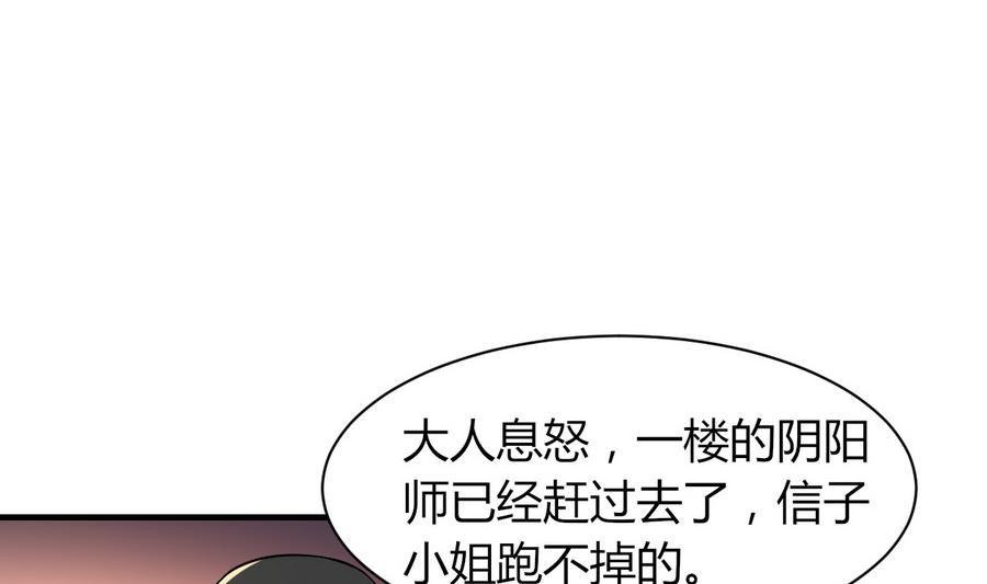 《都市花丛逍遥游》第44话 女人不听话就该打PP 第15页