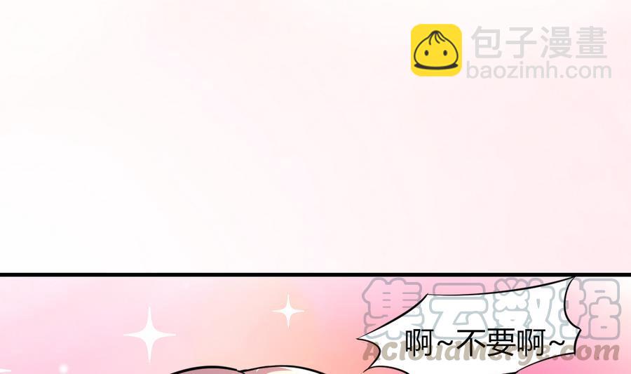 《都市花丛逍遥游》第44话 女人不听话就该打PP 第41页