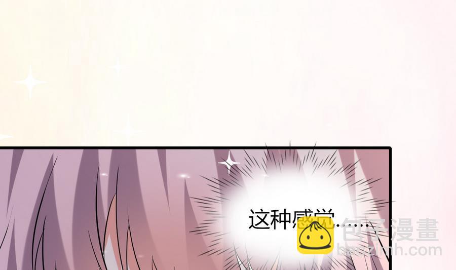 《都市花丛逍遥游》第44话 女人不听话就该打PP 第45页