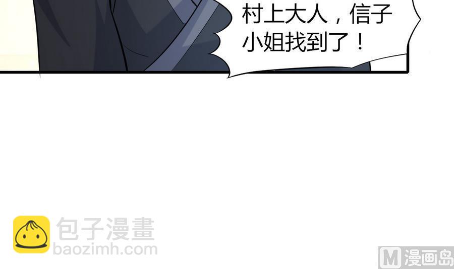 《都市花丛逍遥游》第44话 女人不听话就该打PP 第4页