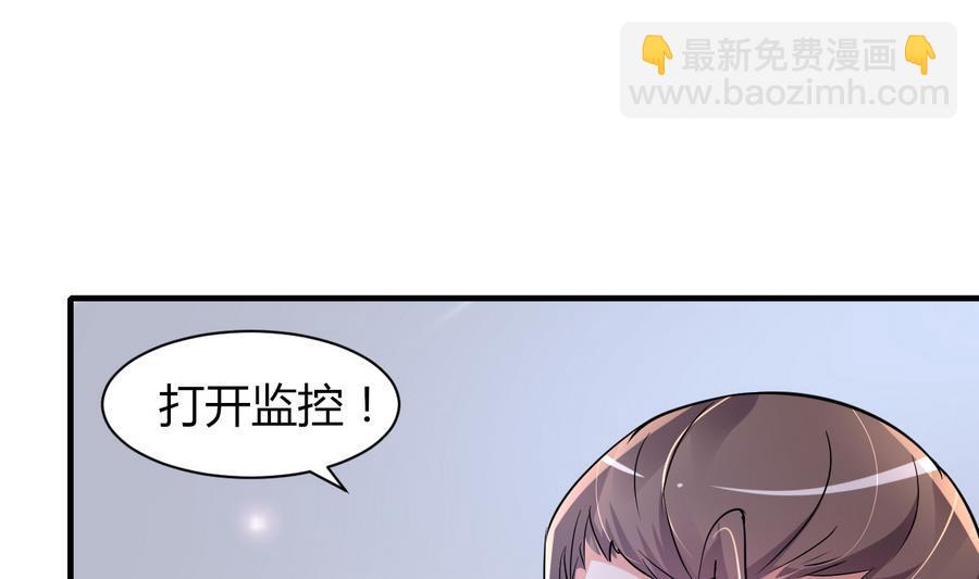 《都市花丛逍遥游》第44话 女人不听话就该打PP 第5页