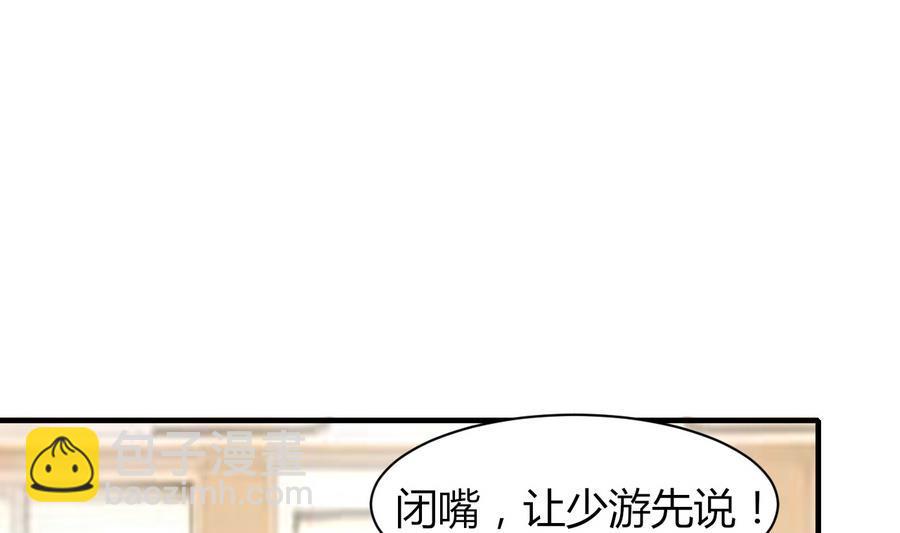 《都市花丛逍遥游》第47话 曾经的女人 第14页