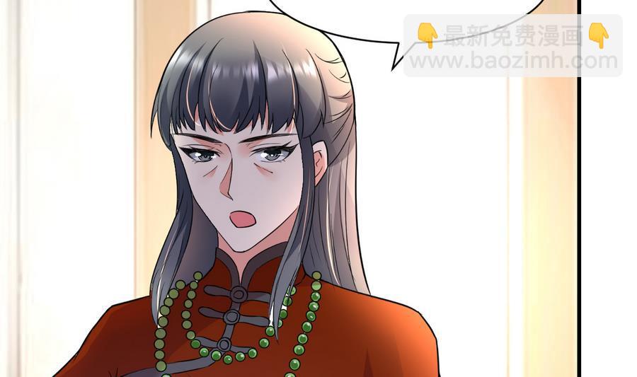 《都市花丛逍遥游》第47话 曾经的女人 第15页