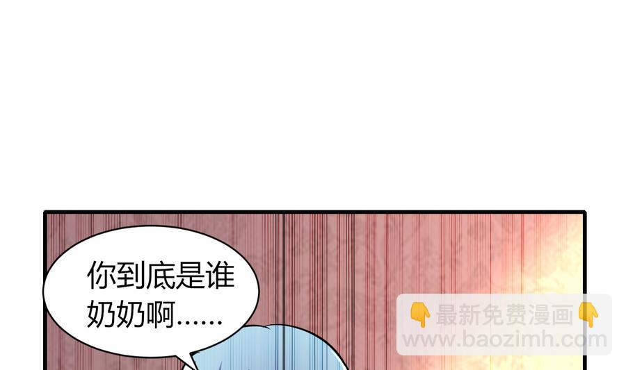 《都市花丛逍遥游》第47话 曾经的女人 第17页