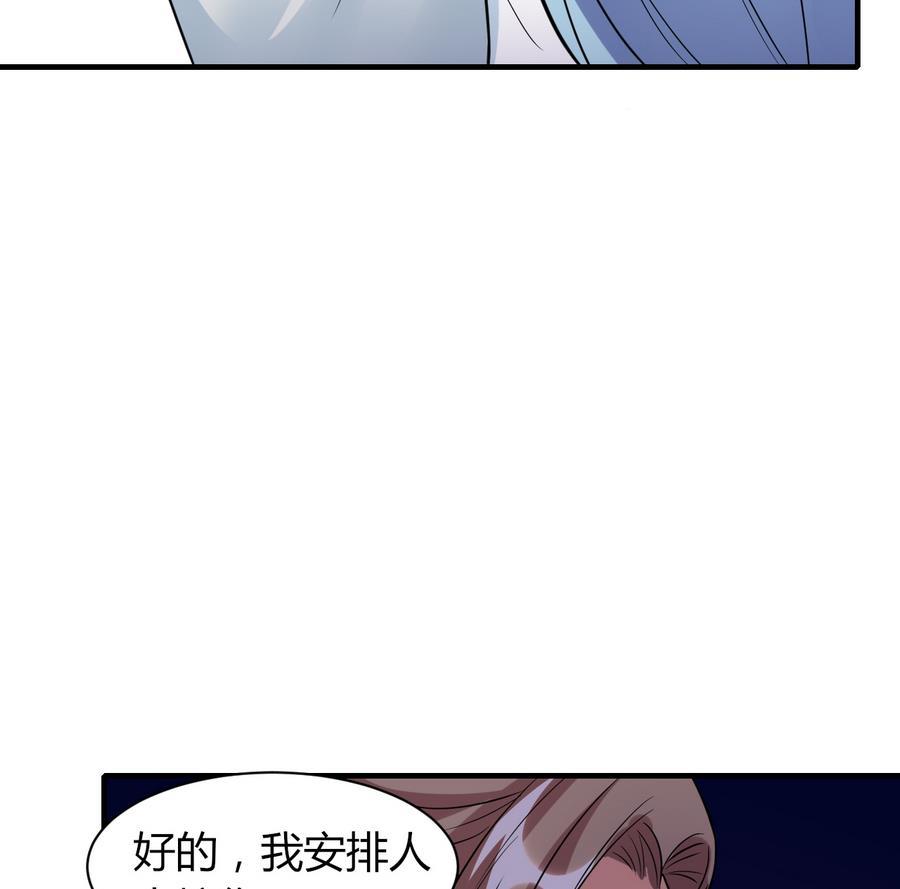 《都市花丛逍遥游》第47话 曾经的女人 第27页