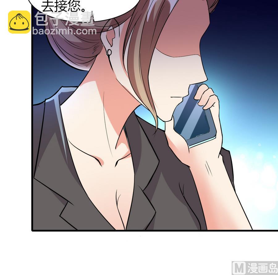 《都市花丛逍遥游》第47话 曾经的女人 第28页