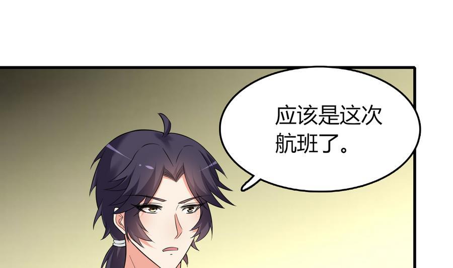 《都市花丛逍遥游》第47话 曾经的女人 第36页