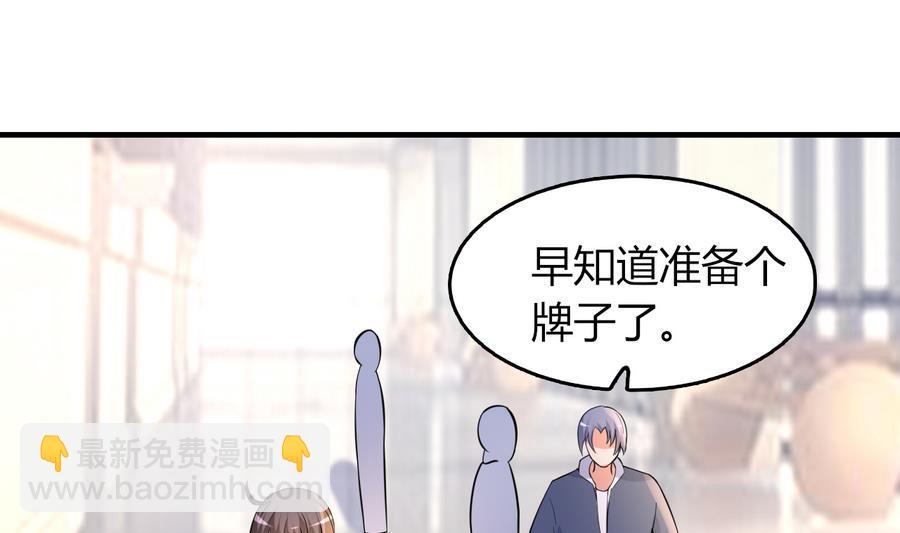 《都市花丛逍遥游》第47话 曾经的女人 第42页
