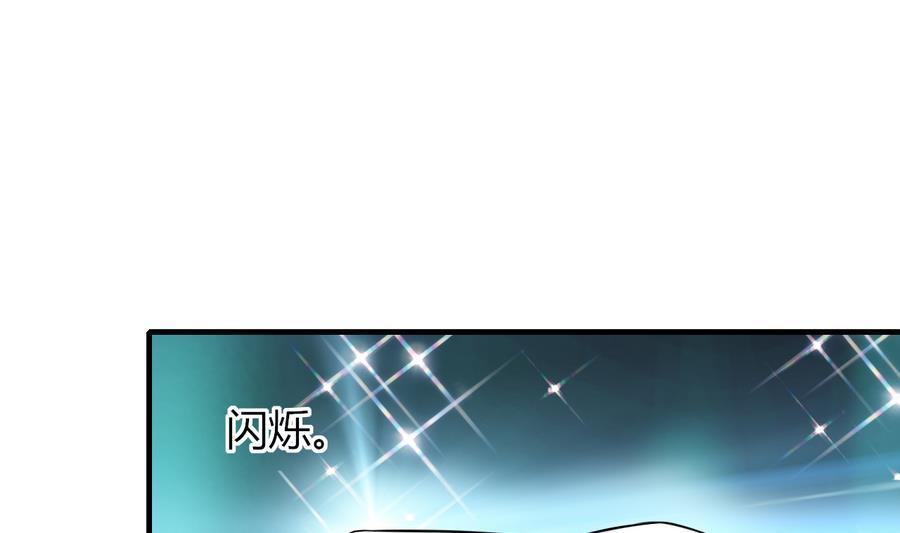 《都市花丛逍遥游》第47话 曾经的女人 第45页