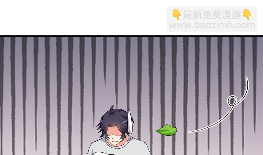 《都市花丛逍遥游》第47话 曾经的女人 第48页