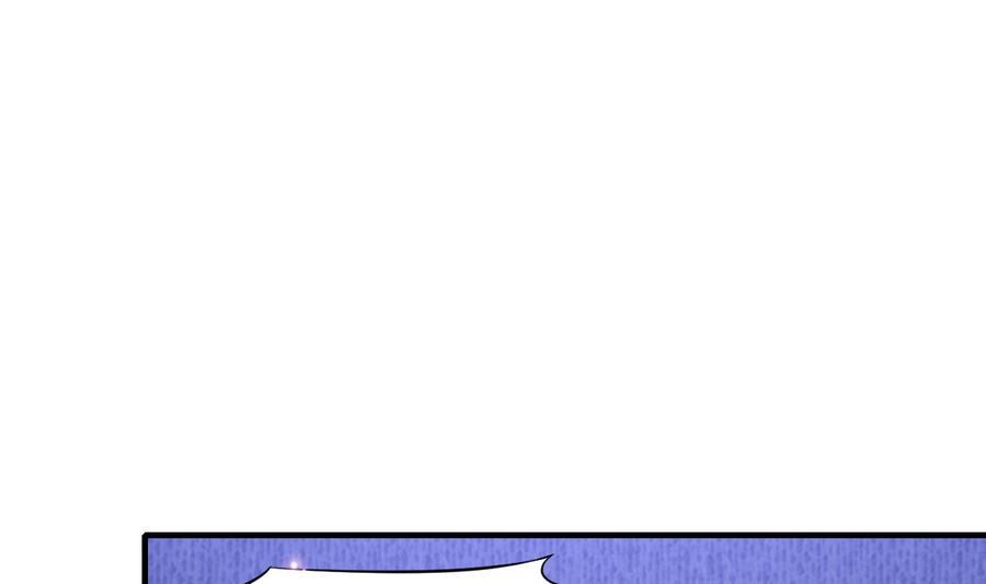 《都市花丛逍遥游》第45话 天子 第20页
