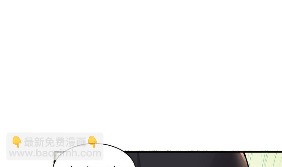 《都市花丛逍遥游》第45话 天子 第38页