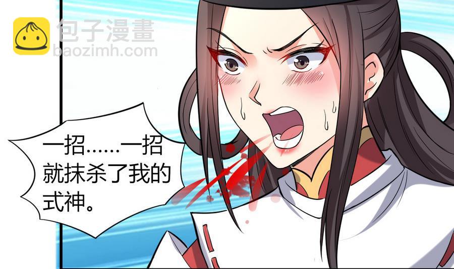 《都市花丛逍遥游》第46话 面具在手，天下我有 第15页