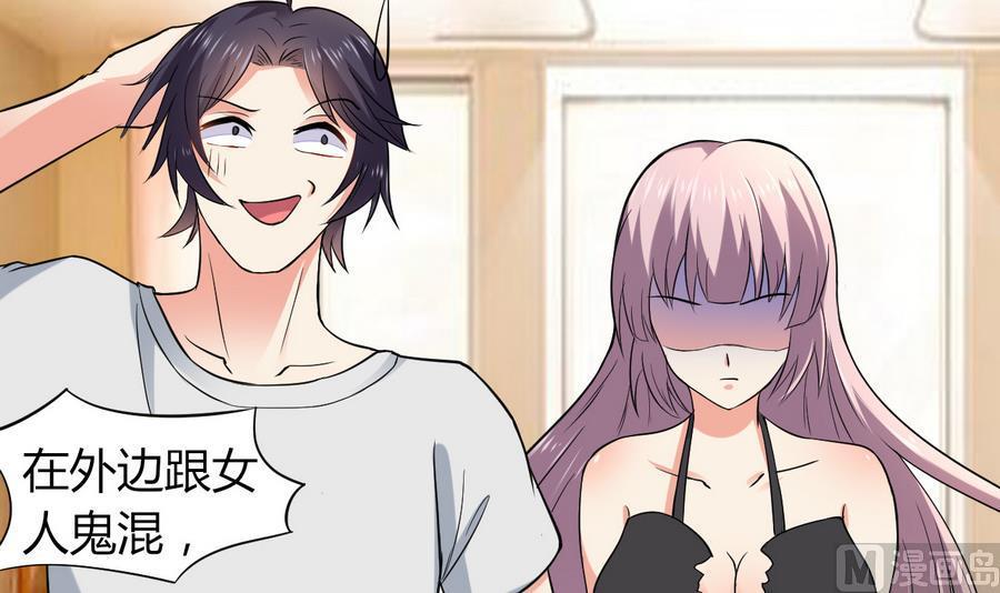 《都市花丛逍遥游》第46话 面具在手，天下我有 第49页