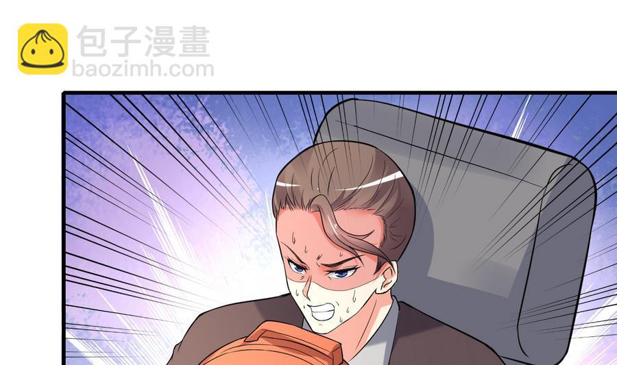 《都市花丛逍遥游》第46话 面具在手，天下我有 第5页