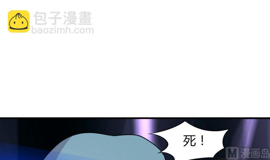 《都市花丛逍遥游》第46话 面具在手，天下我有 第10页