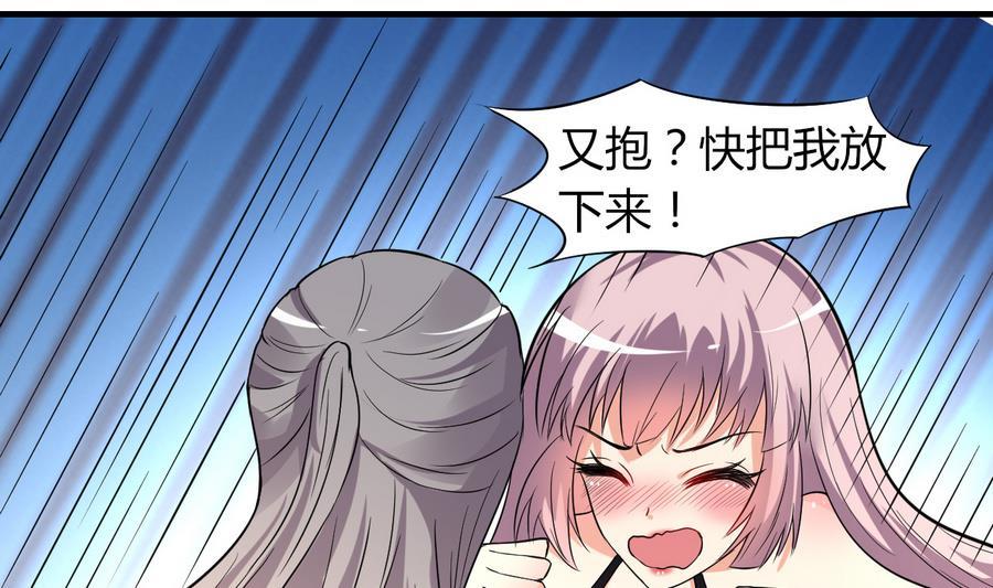 《都市花丛逍遥游》第46话 面具在手，天下我有 第17页