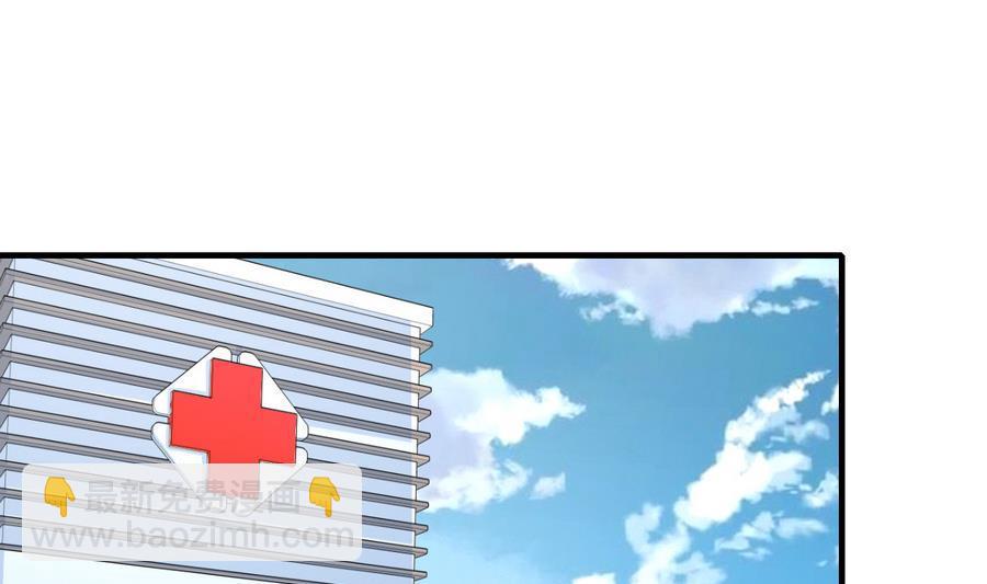 《都市花丛逍遥游》第46话 面具在手，天下我有 第42页