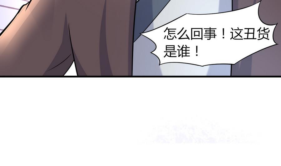 《都市花丛逍遥游》第44话 女人不听话就该打PP 第14页