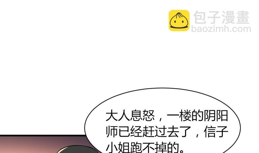 《都市花丛逍遥游》第44话 女人不听话就该打PP 第15页
