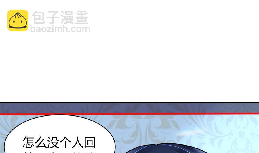 《都市花丛逍遥游》第44话 女人不听话就该打PP 第18页