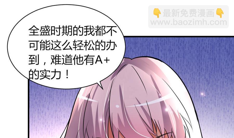 《都市花丛逍遥游》第44话 女人不听话就该打PP 第27页