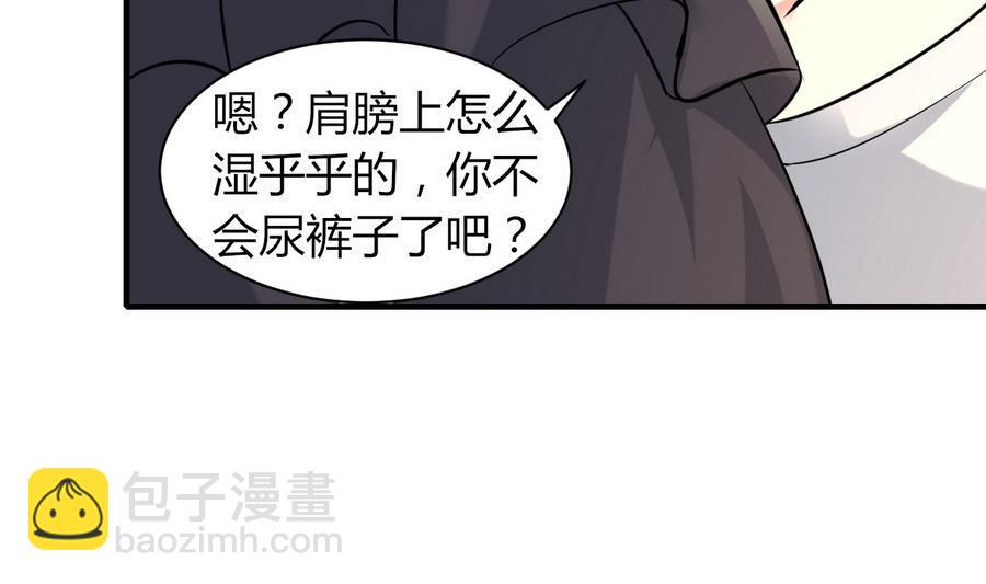 《都市花丛逍遥游》第44话 女人不听话就该打PP 第50页