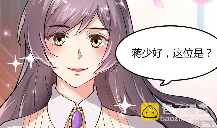 《都市花丛逍遥游》第51话 女人心海底针 第25页