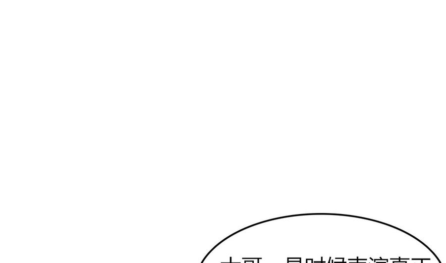 《都市花丛逍遥游》第51话 女人心海底针 第32页