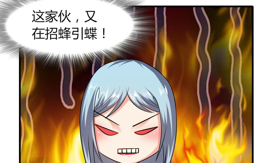 《都市花丛逍遥游》第51话 女人心海底针 第48页