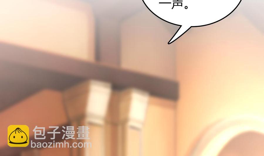 《都市花丛逍遥游》第51话 女人心海底针 第50页