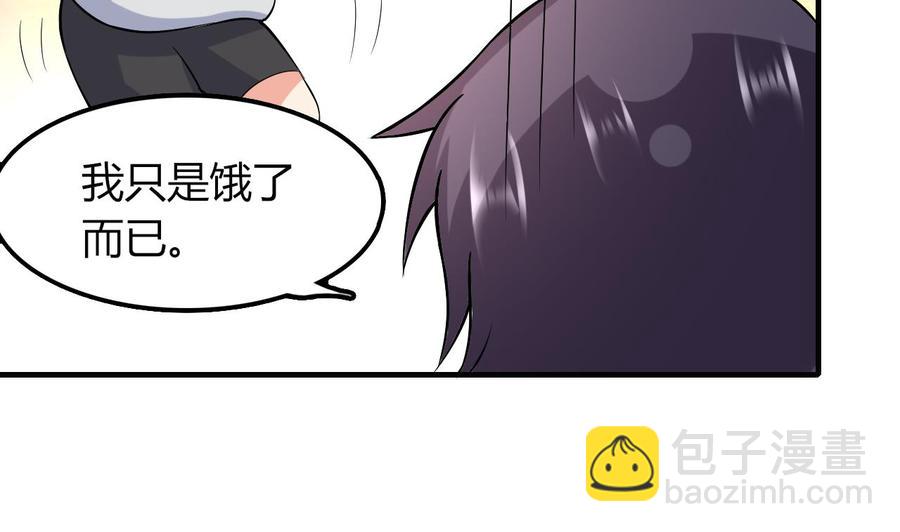 《都市花丛逍遥游》第51话 女人心海底针 第9页