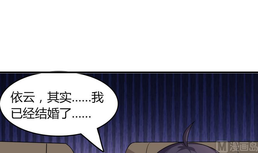 《都市花丛逍遥游》第48话 护花使者 第25页