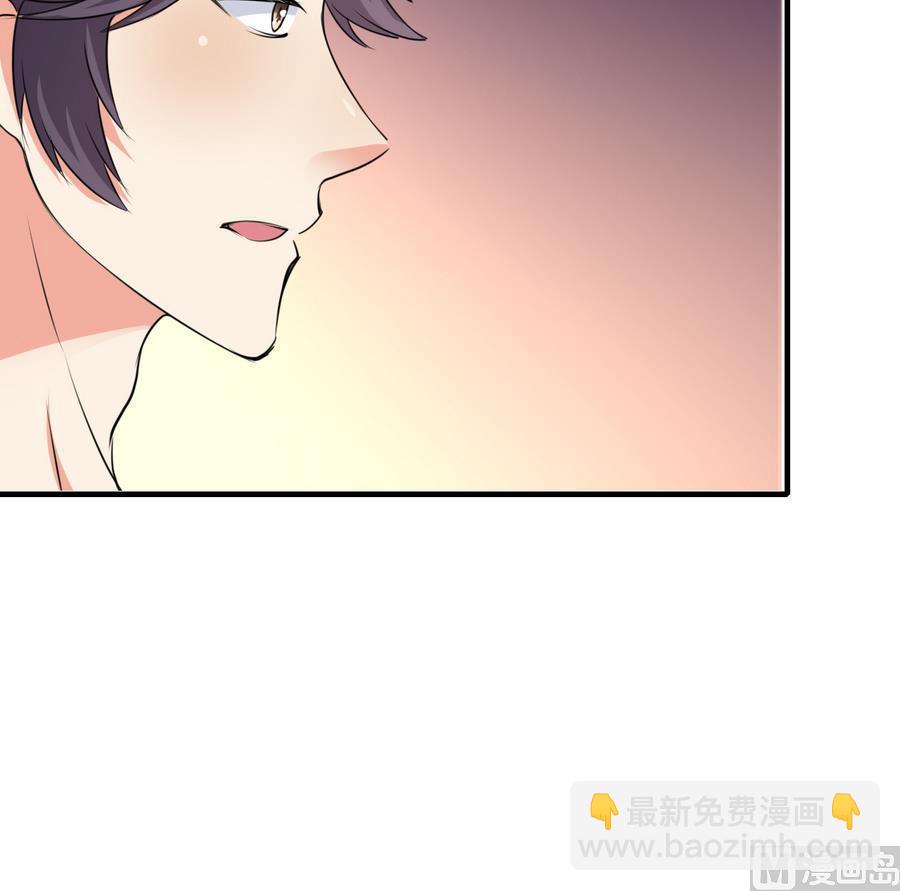 《都市花丛逍遥游》第48话 护花使者 第28页