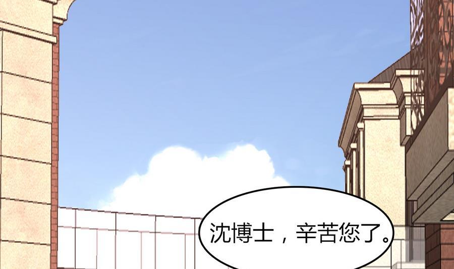 《都市花丛逍遥游》第48话 护花使者 第39页