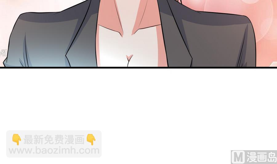 《都市花丛逍遥游》第48话 护花使者 第43页