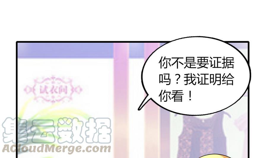 《都市花丛逍遥游》第50话 吻得太逼真 第21页