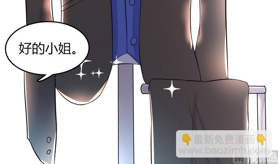 《都市花丛逍遥游》第49话 吃软饭 第19页