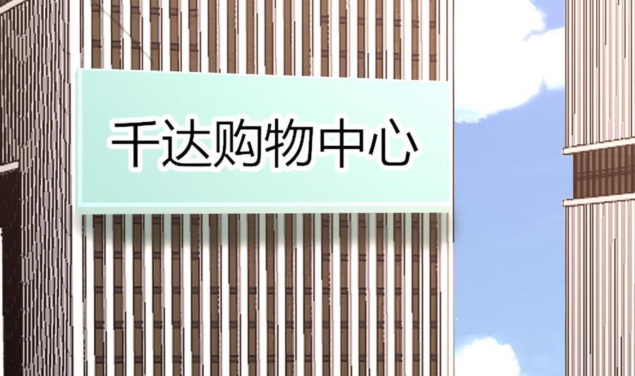 《都市花丛逍遥游》第49话 吃软饭 第3页