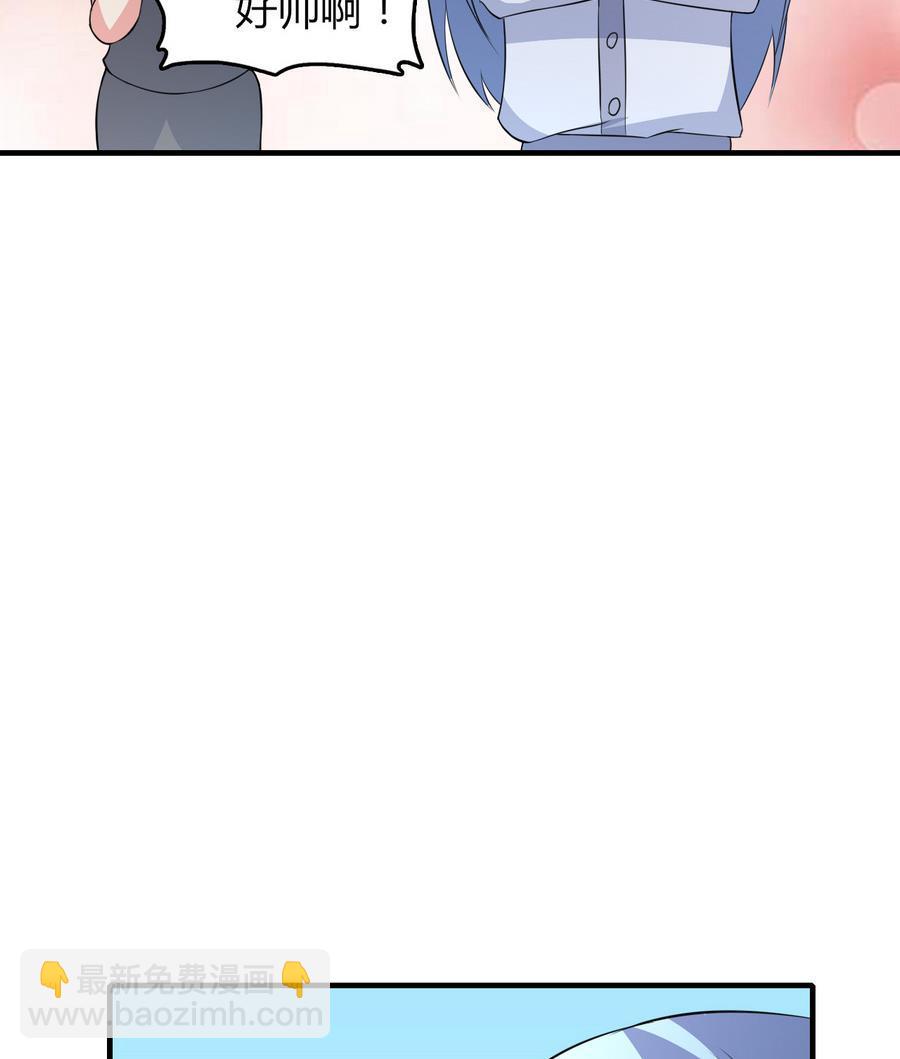 《都市花丛逍遥游》第49话 吃软饭 第30页