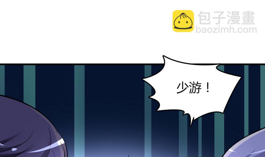 《都市花丛逍遥游》第49话 吃软饭 第50页